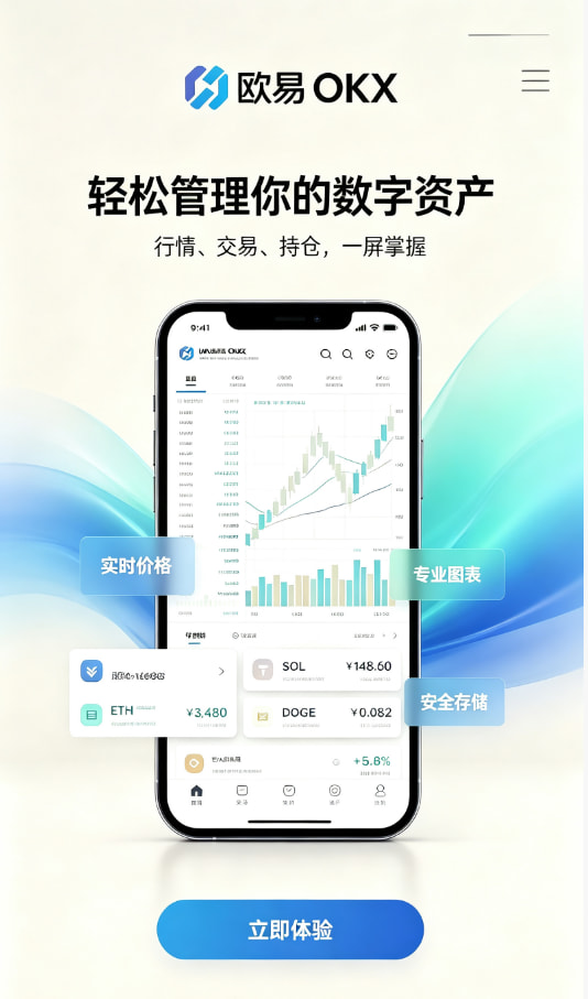 下载欧交易所app图解